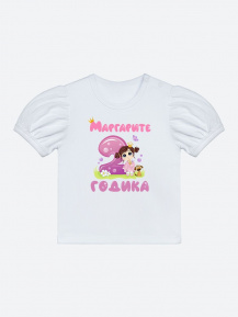 Футболка «Маргарите 2 годика»
