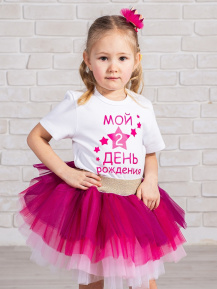 Футболка «Мой 2 день рождения»