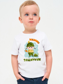 Футболка «Мамин защитник»