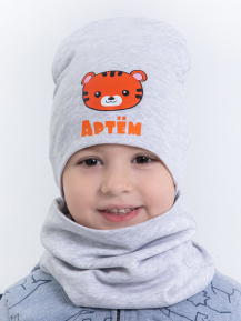 Шапка с именем «Артём»