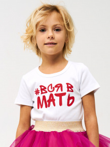 Футболка «#Вся в мать»