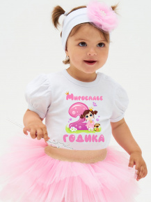 Футболка «Мирославе 2 годика»