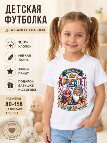 Футболка «Авторитет»
