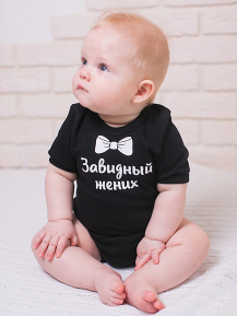 Боди «Завидный жених»
