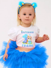 Футболка «Евгении 1 годик»