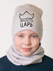 Шапка «Просто царь»