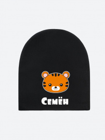Шапка с именем «Семён»