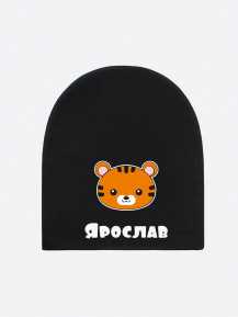 Шапка с именем «Ярослав»