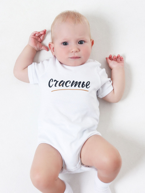 Боди «Счастье» фото 2