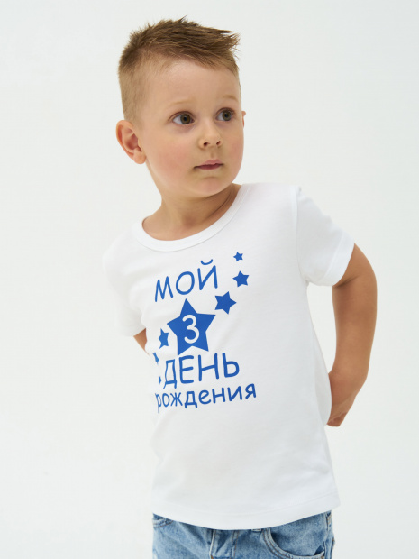 Футболка «Мой 3 день рождения» фото 3
