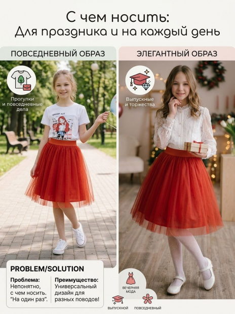 Юбка из фатина красная фото 6