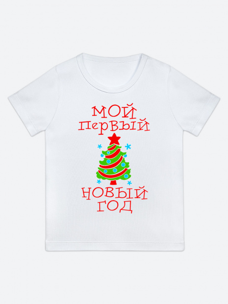 Футболка «Мой первый Новый Год» новогодняя детская фото 4