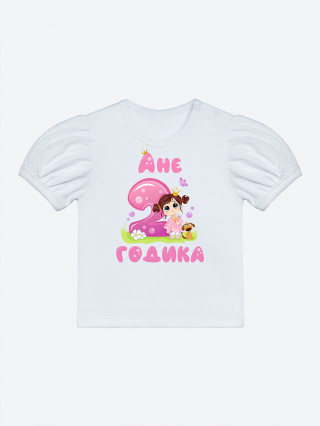 Футболка «Ане 2 годика» фото 2