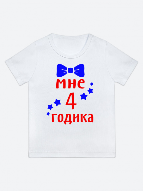 Футболка «Мне 4 годика» с бабочкой фото 5