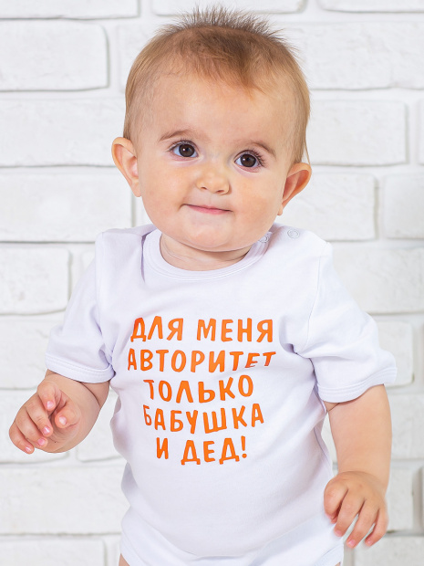 Боди «Для меня авторитет бабушка и дед» фото 3