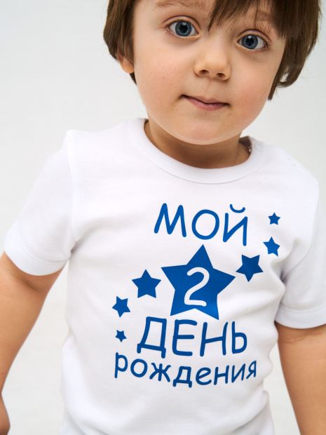 Футболка «Мой 2 день рождения» фото 5