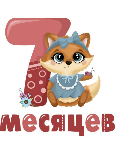 Боди «7 месяцев» зверушки фото 4