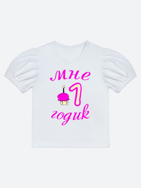 Футболка «Мне 1 годик» фото 9