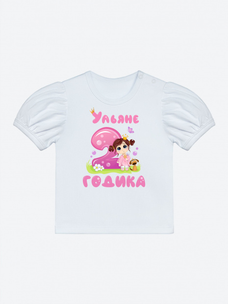 Футболка «Ульяне 2 годика» фото 2
