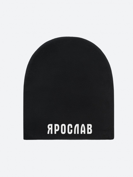 Шапка с именем «Ярослав» фото 2