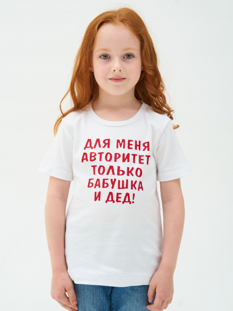 Футболка «Для меня авторитет только бабушка и дед» фото 4
