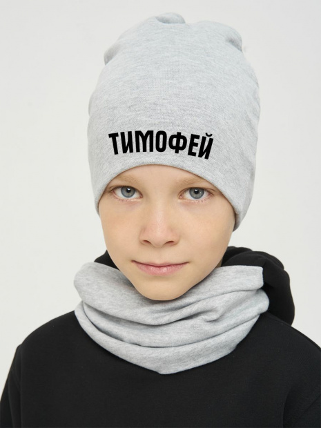 Шапка с именем «Тимофей» фото 1