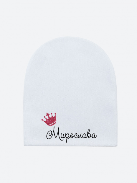 Шапка белая с именем «Мирослава» фото 2