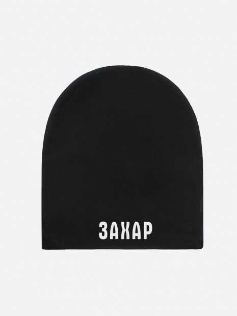 Шапка с именем «Захар» фото 2