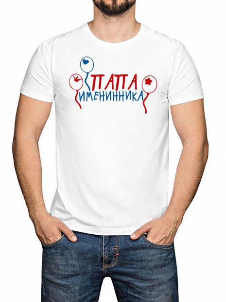 Футболка «Папа именинника» фото 1