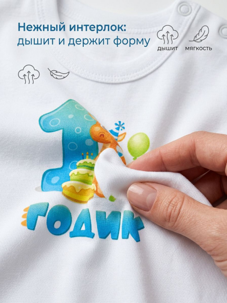 Боди «Дракоша 1 годик» фото 6