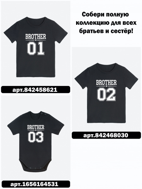Боди «BROTHER 02» фото 7