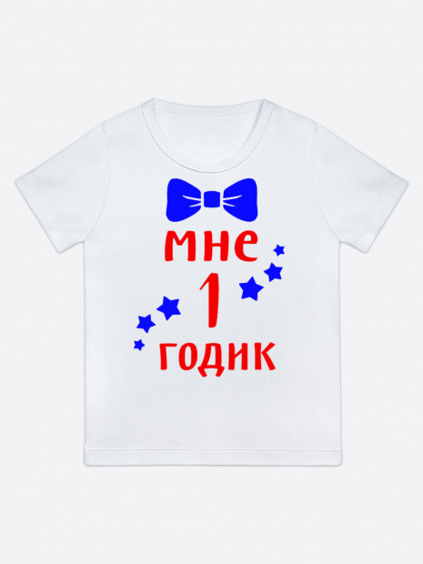 Футболка мне 1 годик мальчику фото 4