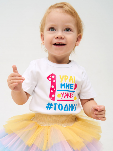 Футболка «Ура! Мне уже 1 годик» фото 1