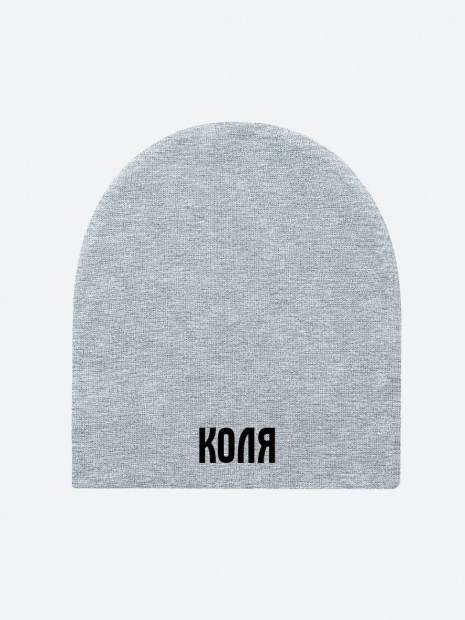 Шапка с именем «Коля» фото 2
