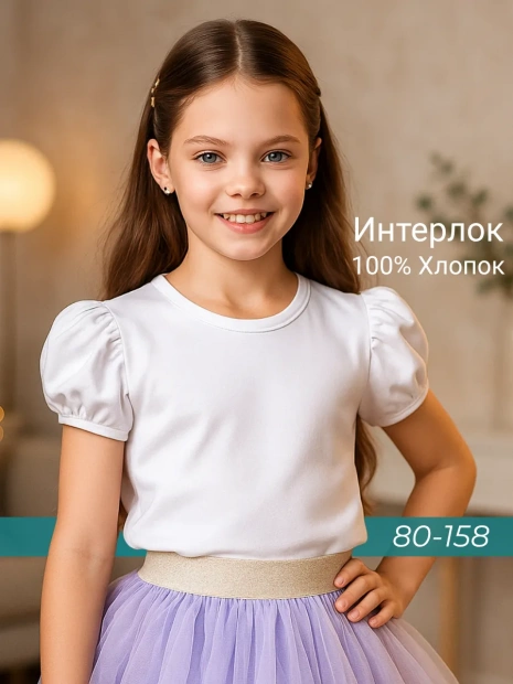 Футболка базовая рукав фонарик фото 1