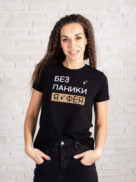 Футболка «Без паники я фея» фото 2
