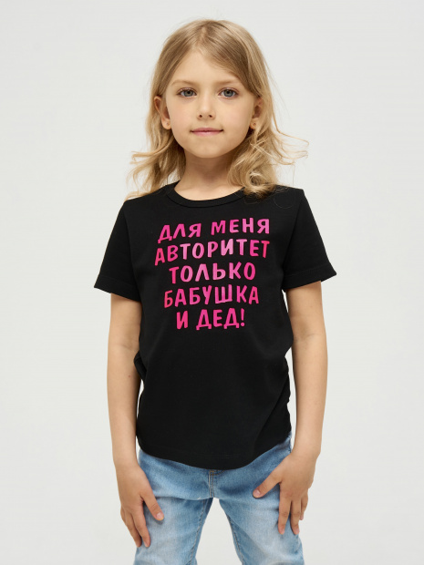 Футболка «Для меня авторитет только бабушка и дед» фото 1
