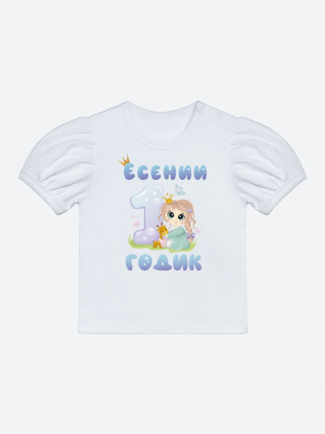Футболка «Есении 1 годик» фото 2