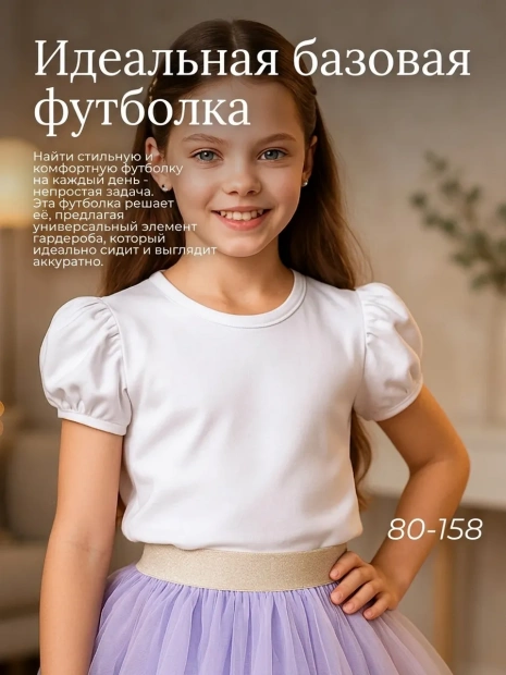 Футболка базовая рукав фонарик фото 3