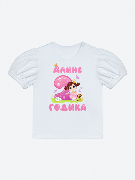 Футболка «Алине 2 годика» фото 2