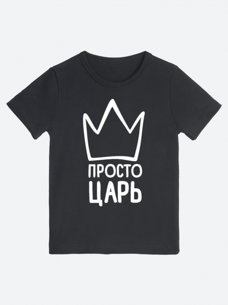 Футболка «Просто царь» фото 7