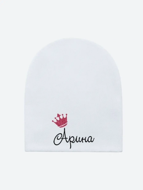 Шапка белая с именем «Арина» фото 2