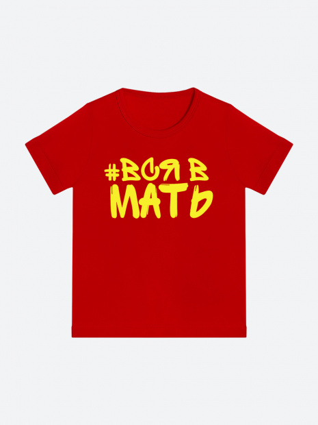 Футболка «#Вся в мать» фото 4