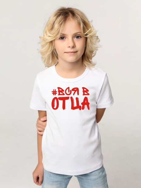 Футболка «#Вся в отца» фото 1