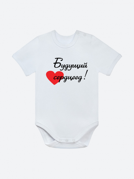 Боди «Будущий сердцеед» фото 6