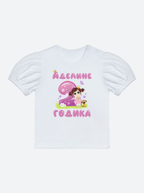 Футболка «Аделине 2 годика» фото 2