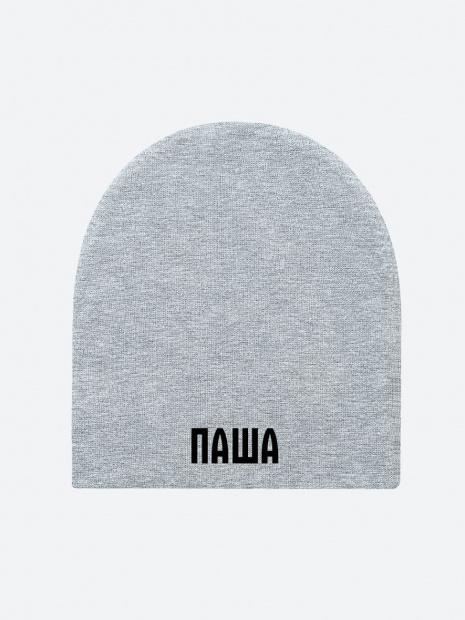 Шапка с именем «Паша» фото 2
