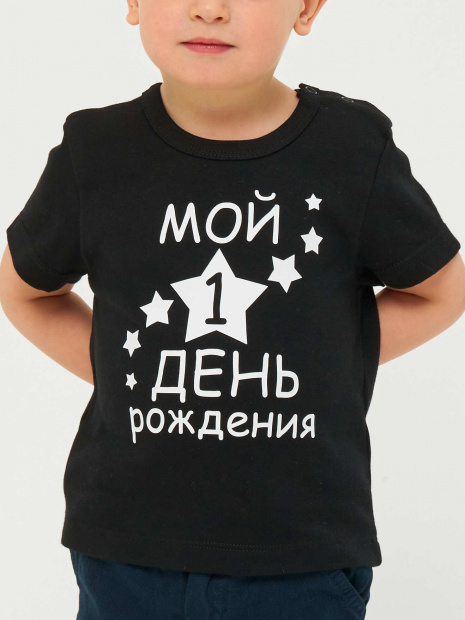 Футболка «Мой 1 день рождения» фото 5
