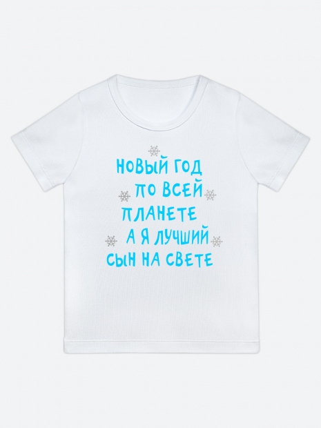 Футболка «Новый год по всей планете» новогодняя детская фото 5