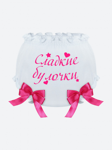 Трусики на подгузник «Сладкие булочки» фото 6